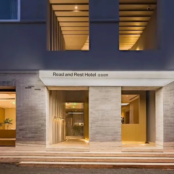 Read and Rest Hotel، فندق في بكين