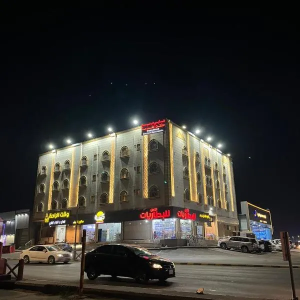 هابي دريم للشقق المخدومة, viešbutis mieste Ukaz