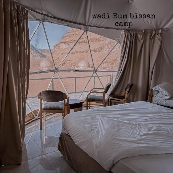 wadi Rum bissan camp, hôtel à Disah