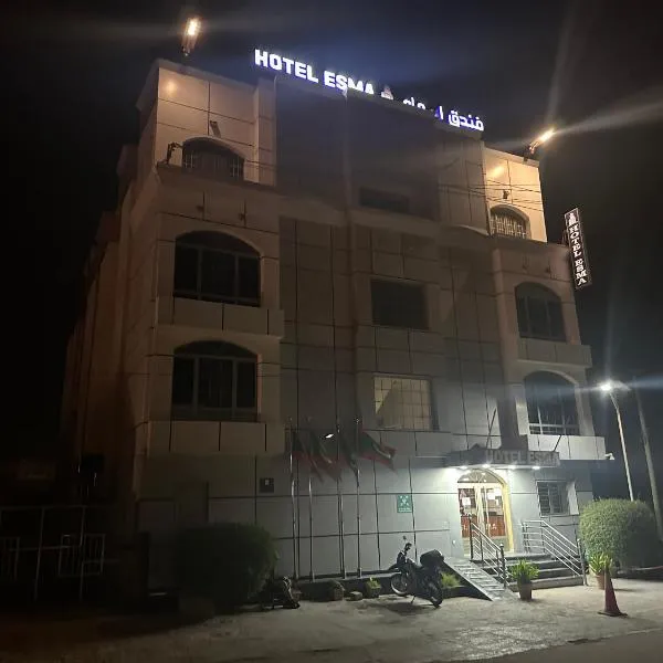 Hôtel Esma Nouadhibou: Nouadhibou'da bir otel