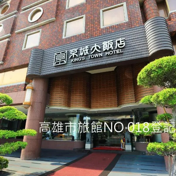 King's Town Hotel: Kaohsiung şehrinde bir otel