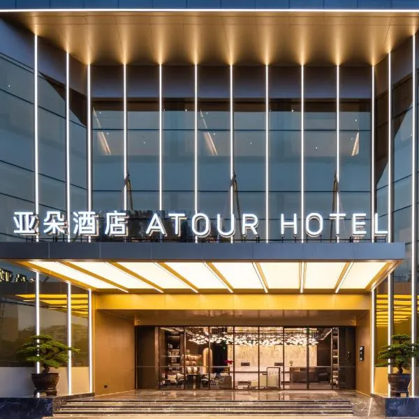 Atour Hotel Shenzhen Futian CBD Civic Center, hotel in Shenzhen