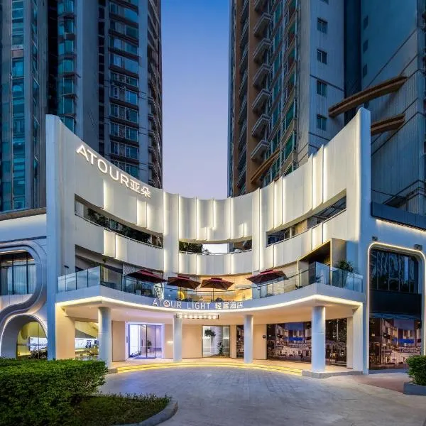 Atour Light Hotel Guangzhou Pazhou Exhibition Canton Tower Subway Station, hotel in Guangzhou