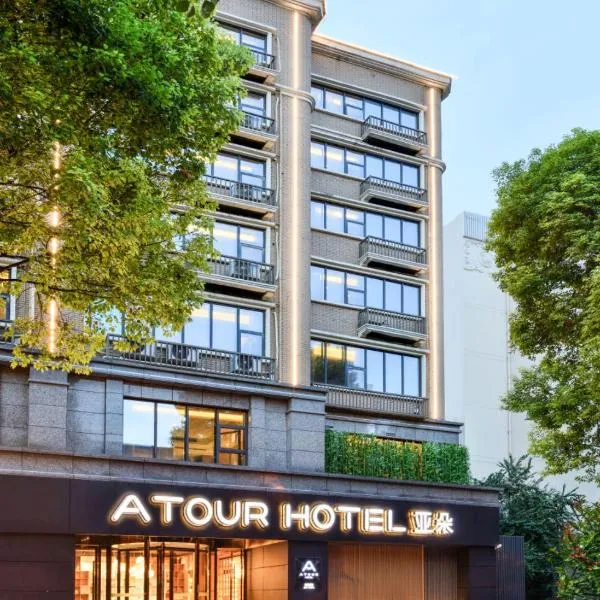 Atour Hotel Chengdu Jinli Hongpailou Subway Station, hotel v destinaci Čcheng-tu