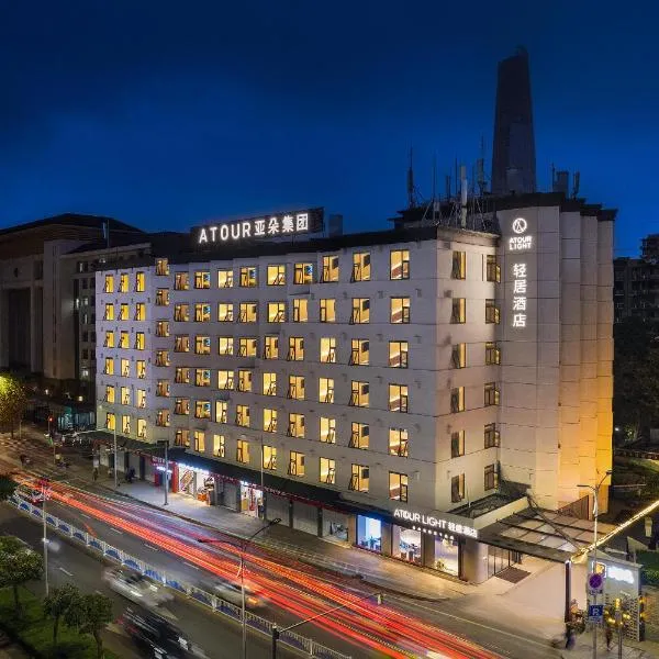 重庆渝中大坪地铁站轻居酒店，位于重庆的酒店