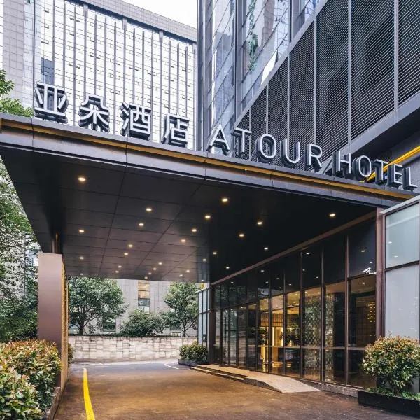 Atour Hotel Hangzhou Huanglong Wanke Xueyuan Road, hotel v destinaci Chang-čou