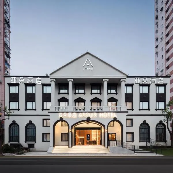 上海陆家嘴浦东南路亚朵酒店，上海的飯店