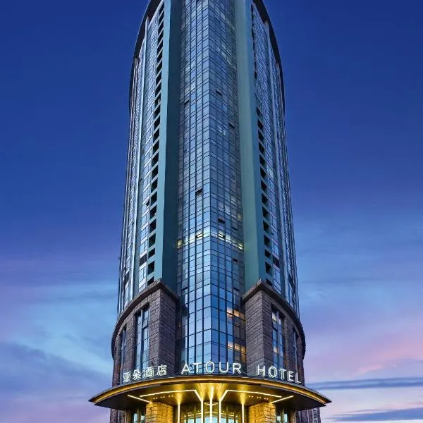 Atour Hotel Beijing Lishuiqiao、Changpingのホテル