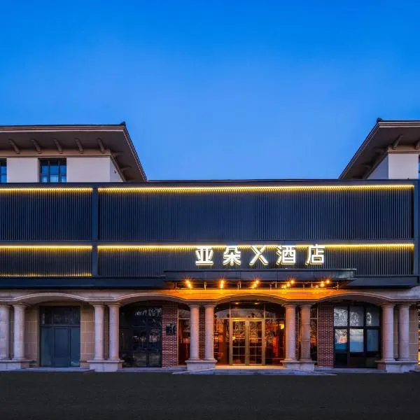 Atour X Hotel Beijing Daxing Airport Wildlife Park, hotel in Gu'an