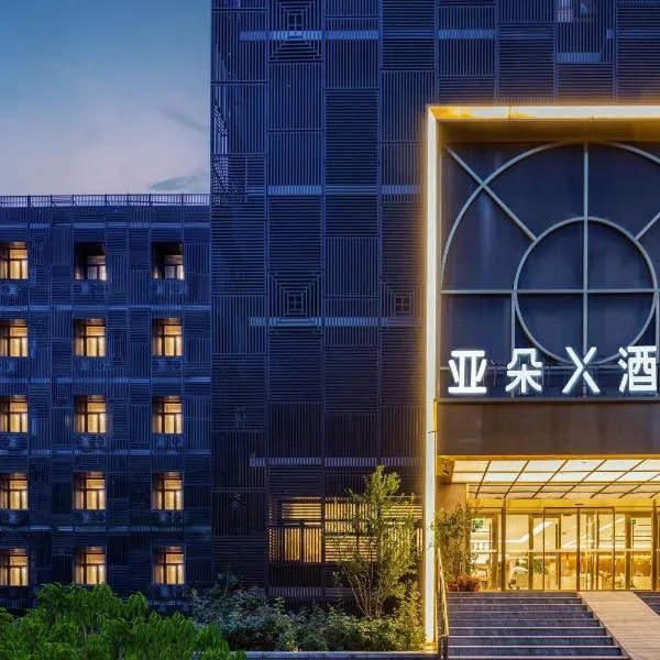 Atour X Hotel Beijing Yonghe Temple Hepingli, хотел в Пекин
