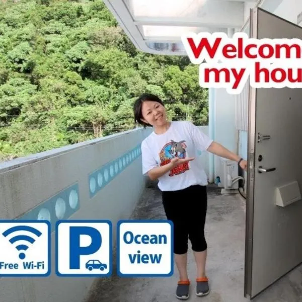 フィッシングステップ名護の宿, hotel v destinaci Nago
