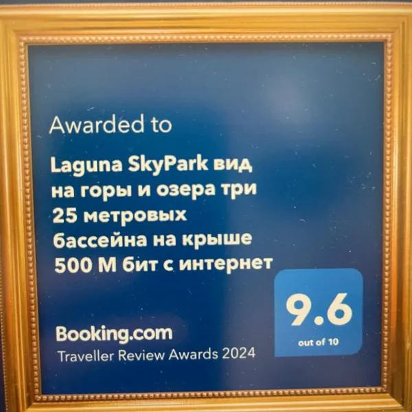 Laguna SkyPark вид на горы и озера три 25 метровых бассейна на крыше, 500 Мбит интернет, все апартаменты верхние 6 и 7 этажи, hotel in Bang Tao Beach