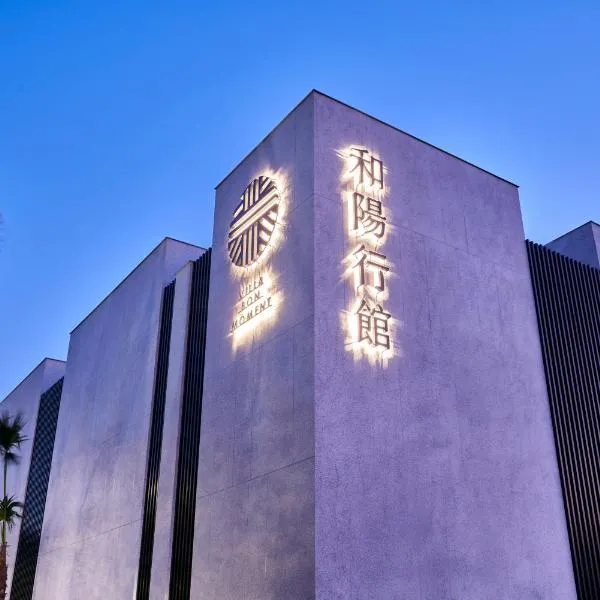 和陽行館 Villa Bon Moment, hotel v destinaci Dayuan