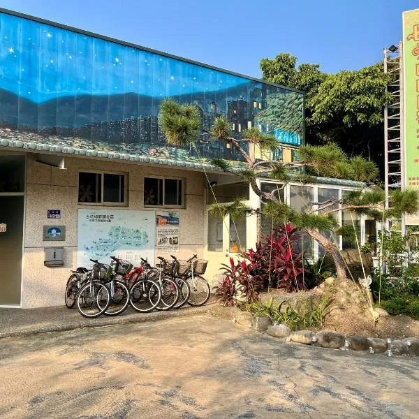 日升咖啡民宿, hotel em Gukeng