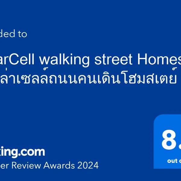 SolarCell walking street Homestay - โซล่าเซลล์ถนนคนเดินโฮมสเตย์, hotel en Ban Nong Nam Khan
