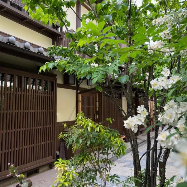 Imakumano Terrace - Eisen An 潁川庵, hotel v Kjótu