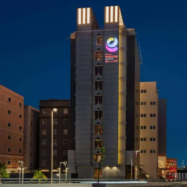 Ramada Encore Al Khobar Corniche, hotel in Al Khobar