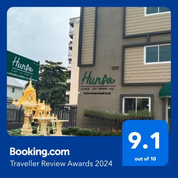 หรรษาเพลส ลาดพร้าว 124, Hotel in Ban Bang Toei (1)