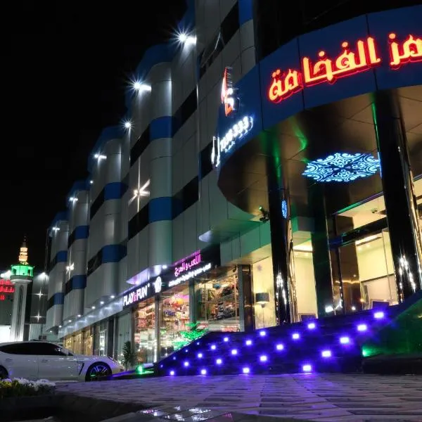 رمز الفخامة, hotel em Taif