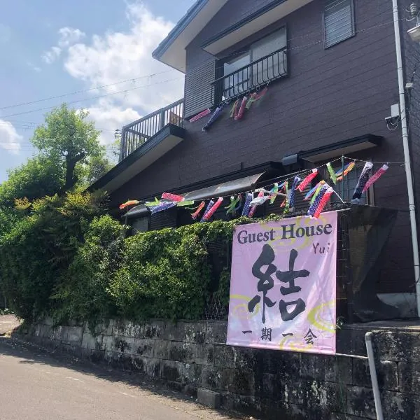 Guesthouse Yui, hotell i Totsukawa