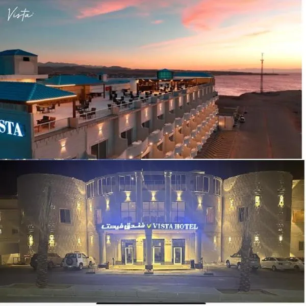 Vista Haql Hotel, hotel in Al Humaizah