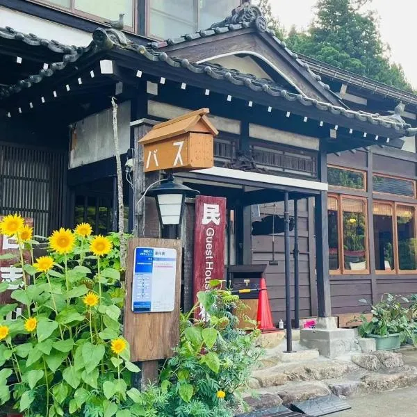 Minsyuku Koshiyama, hotell i Shirakawa