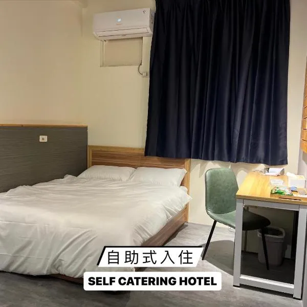 森林寓, hotel en Minxiong