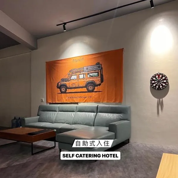 鄉間旅人 自助入住, hotel v destinaci Ta-pu-mei