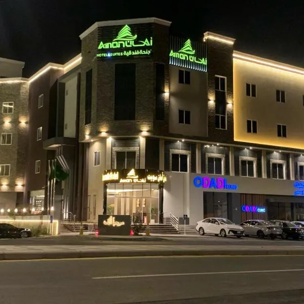 فندق امان أبها - المحالة, hotel v destinaci Abhá