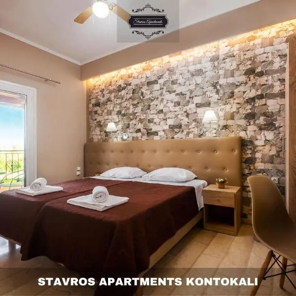Stavros Apartments Kontokali next to Gouvia Marina、コントカリのホテル