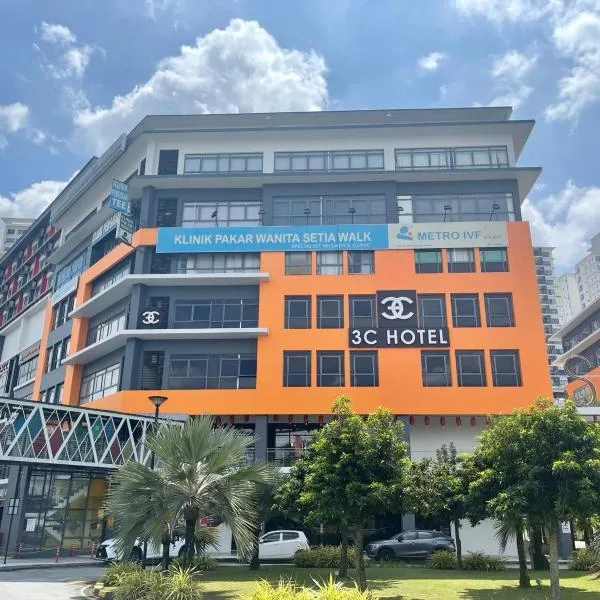 3C HOTEL Setia Walk Puchong，蒲種的飯店