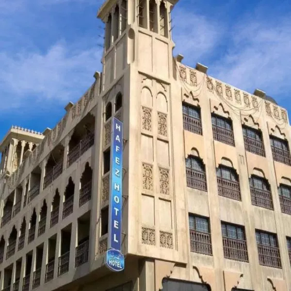 Viesnīca Hafez Hotel Apartments - Al Ras Metro Station Dubaijā