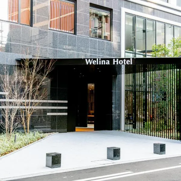 오사카에 위치한 호텔 Welina Hotel Premier Osaka Namba