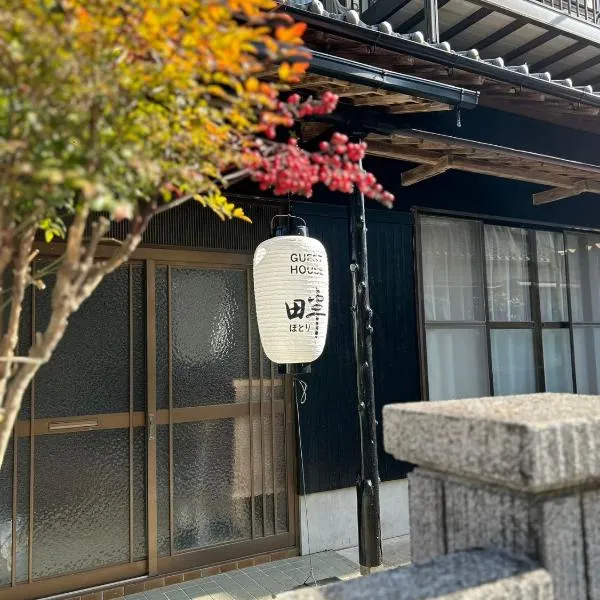 ゲストハウス 畔（hotori）, hotel a Kushimoto