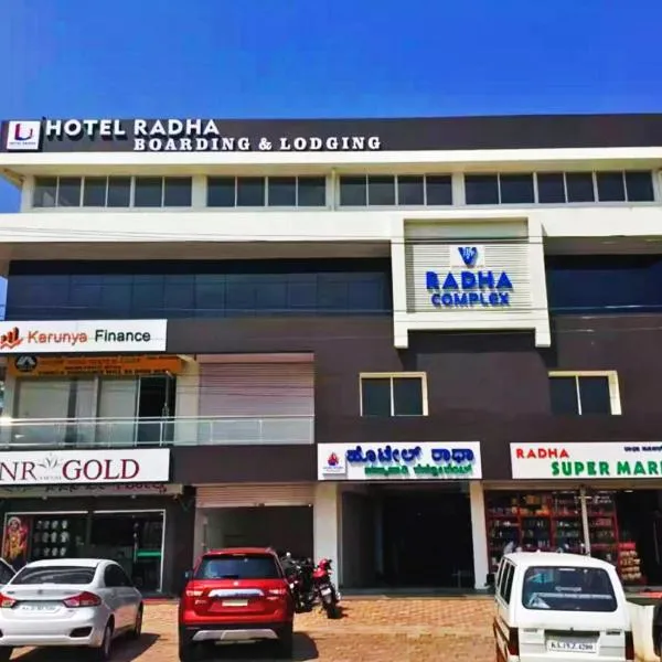 Hotel Radha, hotel in Padubidri