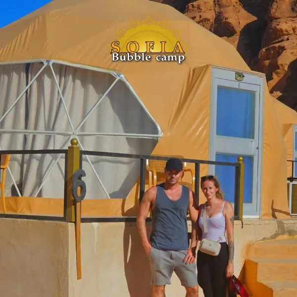 Bubble Sofia camp, hotell i Wadi Rum