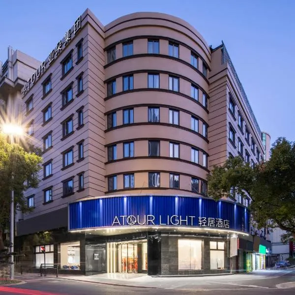 Atour Light Hotel Zhoushan Dinghai South Renmin Road, hotel v destinaci Čou-šan