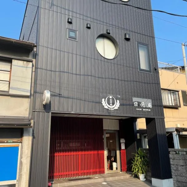 日月庵 BnB Sunmoon, hotel v destinaci Kanazawa