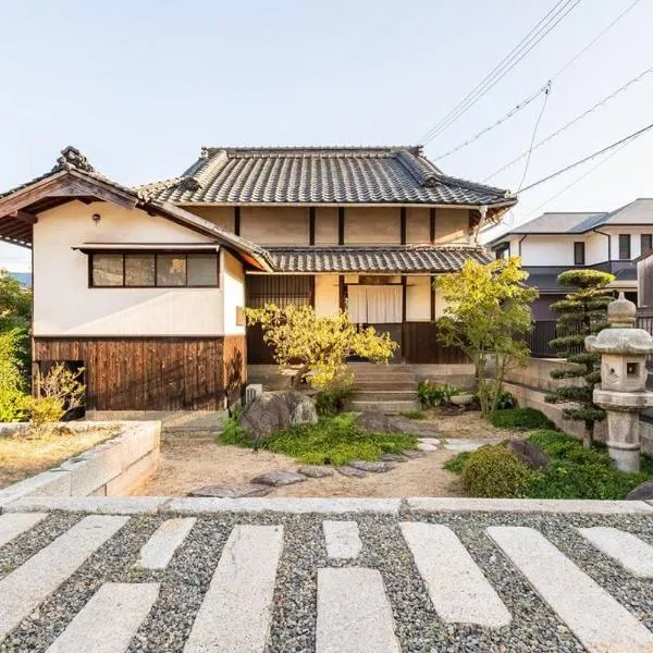 日々の宿: 宇野駅から車で5分 直島へ 最大7名様 古民家貸切 一棟貸し, hotel em Tama
