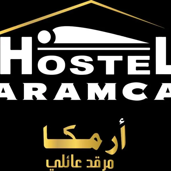 Aramca, hotel v mestu Bab Ezzouar
