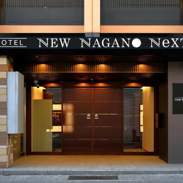Hotel NewNagano NeXT, hotel v destinaci Nagano