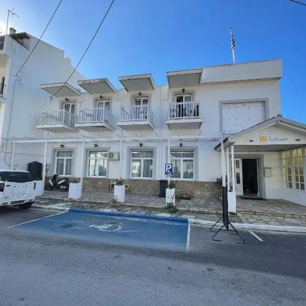 Hotel Anthousa, viešbutis mieste Samas