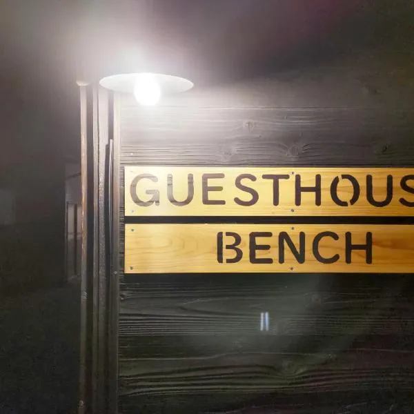 Amino Guesthouse Bench, hotel en Kyotango