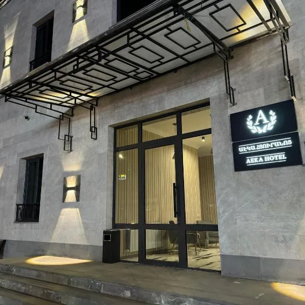 Aeka hotel, ξενοδοχείο σε Yerevan