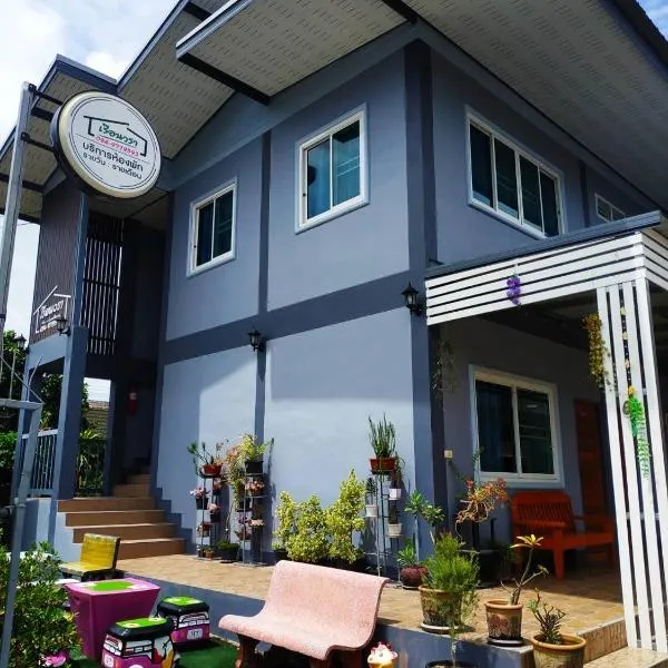 เรือนวรา - Wara Guesthouse, hotel in Nan