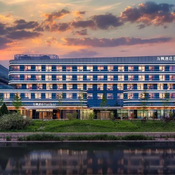 Fairfield by Marriott Beijing Daxing Airport, hotel en Pekín