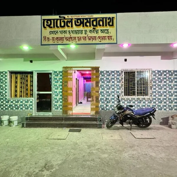 HOTEL AMARNATH Bakkhali, hotel v destinaci Bakkhali