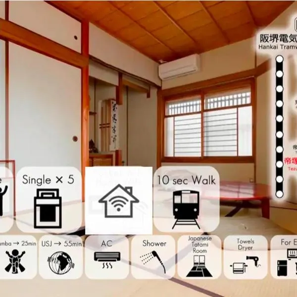 帝塚山忍者屋敷, hotel in Osaka