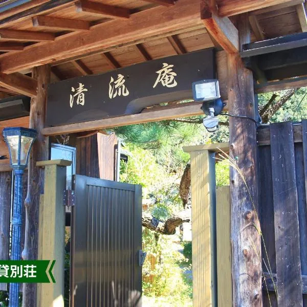 まんのう清流庵, hotel in Yamawaki