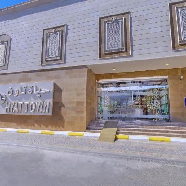 فندق حياة تاون املج 1, hotel di Umm Lajj